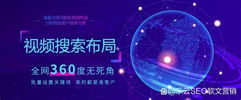 短视频SEO-营销推广-佛山市文昊网络科技有限公司