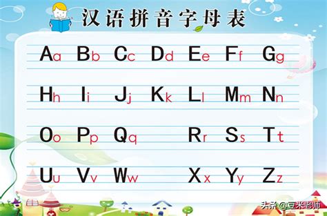 汉语拼音字母表图片_其他_PSD分层_图行天下图库