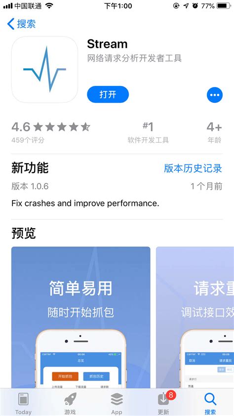 熊猫抓抓app-趣味娱乐-分享库