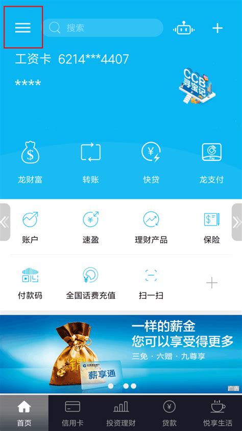 建行app怎么看账单明细-手机建设银行查看账单明细方法_游戏资讯网