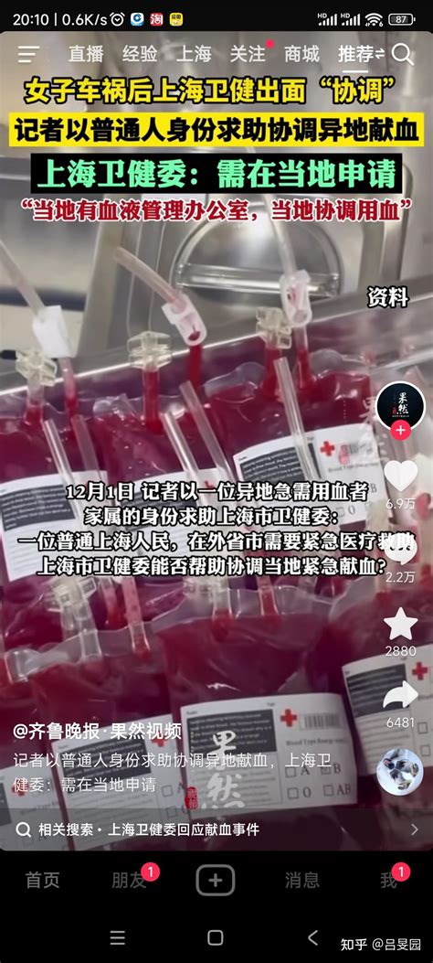 网传西藏阿里全体公务员为一女子献血，当事人丈夫回应「情况不属实」，还有哪些信息值得关注？ - 它们说，它们就是普通人，上海卫健委对普通 ...