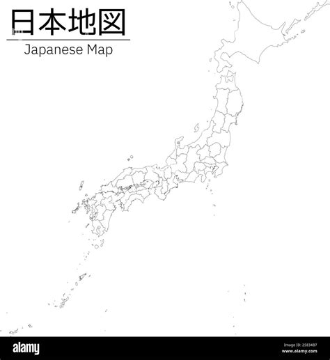 Realistic map of Japan, white map with prefectural boundaries, Vector Illustration Stock Vector ...