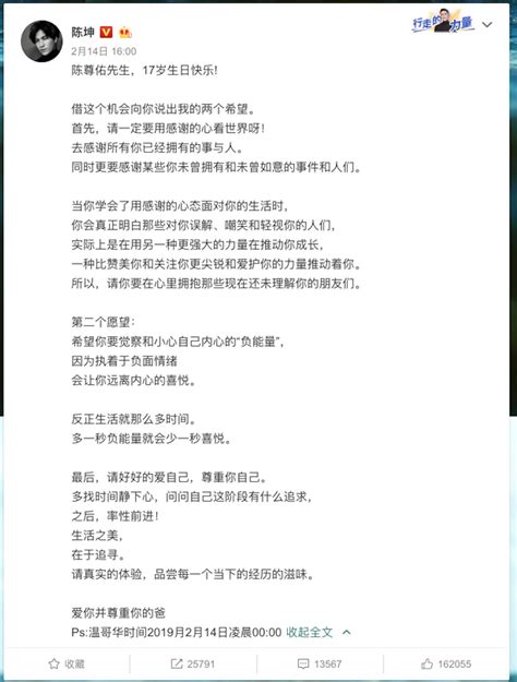 陈坤写给17岁儿子的一封信：如何才能过好这一生？__凤凰网
