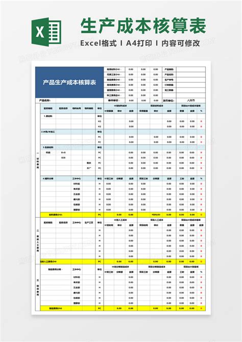 基于网格的厂界污染物测算展示方法及系统与流程