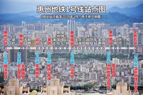 惠州地铁1号线7个换乘站点解读！这些地方成大赢家？