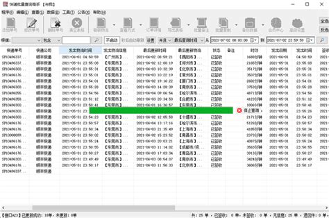 京东快递单号怎么查询 这些知识你不一定知道 - 天晴经验网