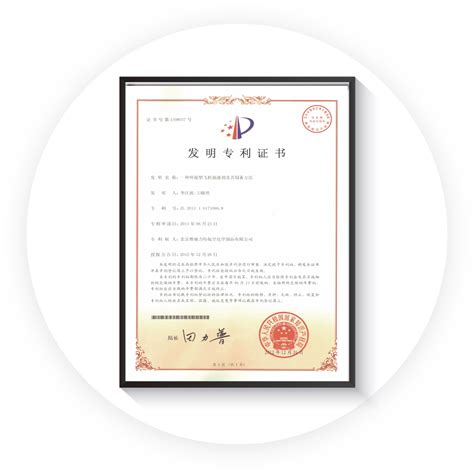 资质证书 - 北京雅迪力特航空新材料股份公司 - 北京雅迪力特航空新材料股份公司