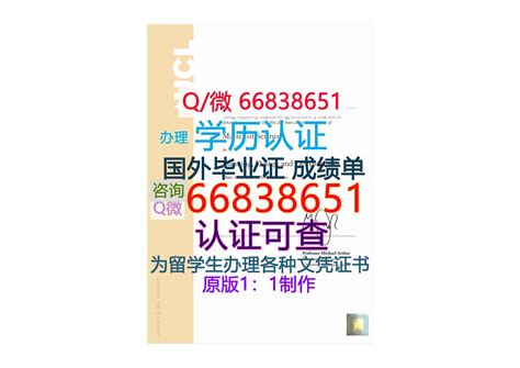 留学毕业证件≤Baylor毕业证≥Q/微66838651留信/留服认证 成绩单/雅思/托福/保分/名校保录 录取通知书/大使馆公证等 原版1: ...