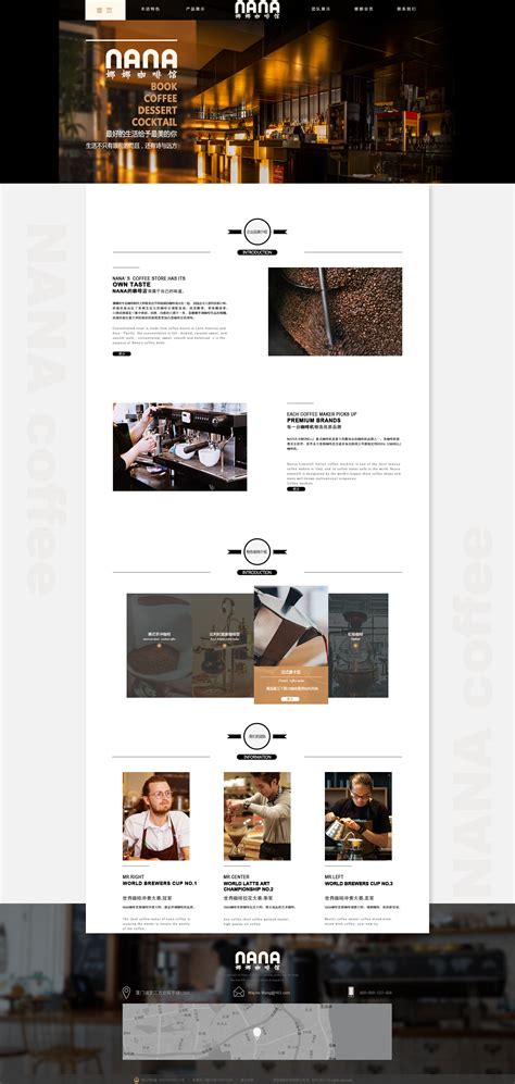 休闲咖啡网站网页设计PSD素材免费下载_红动中国