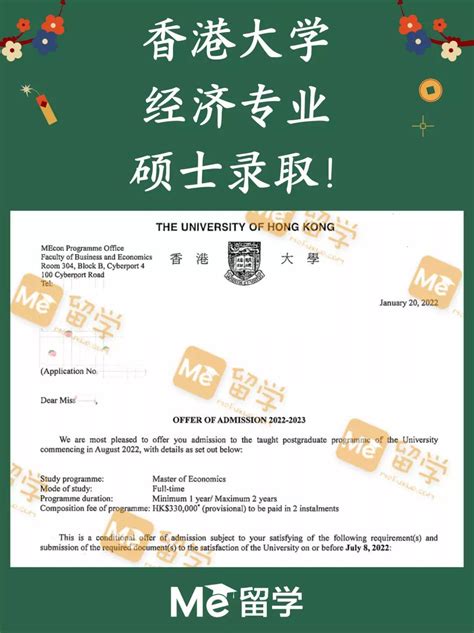 香港中文大学英语应用语言学文学硕士硕士研究生offer一枚-指南者留学