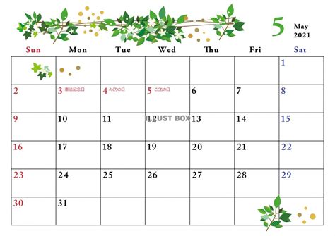 無料イラスト 2021年カレンダー横 5月 かわいい季節イラスト