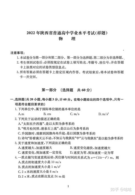 2021年陕西省初中学业水平考试全真模拟卷数学试卷（5）（PDF含答案）-21世纪教育网