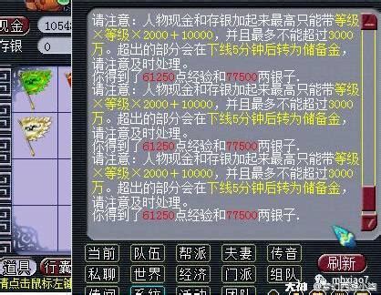 梦幻西游25个4级种子总收获出来了 居然接近2000万_叶子猪梦幻西游电脑版