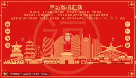 廊坊,建筑园林,设计素材,设计模板,汇图网www.huitu.com