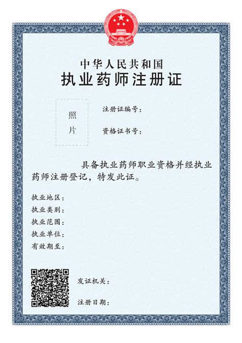 江西省药品监督管理局 政策文件 国家药监局关于印发执业药师注册管理办法的通知