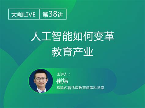 自适应教育：AI能否赋能在线教育行业 | 人人都是产品经理