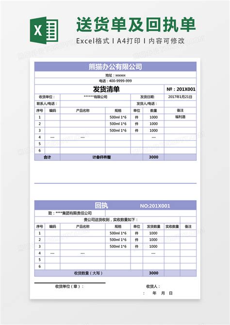 如何导出武汉农村银行回单（PDF文件）— 图文教程 - 自记账