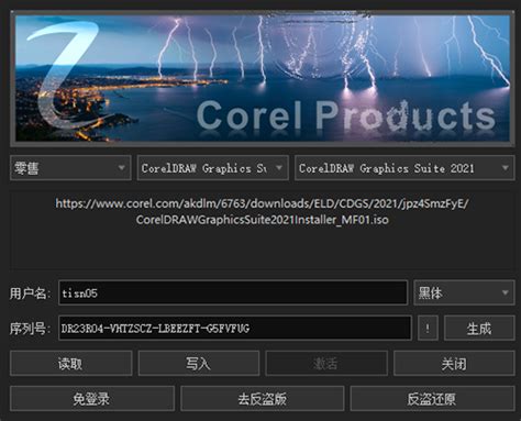 Corel Products KeyGen 2024 Chs - tisn05支持Corel公司所有软件最新版生成序列号-CSDN博客