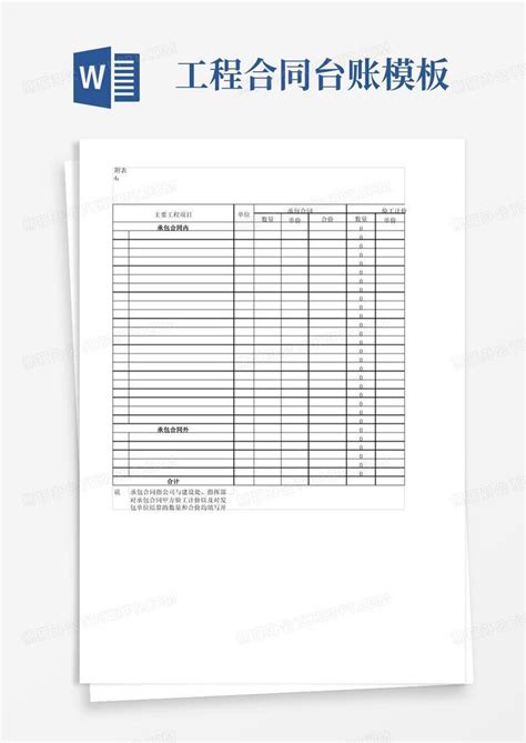 公司房屋租赁统计台账Excel模板下载_熊猫办公