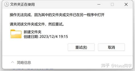 Another Program Currently Using This File Office 的图像结果