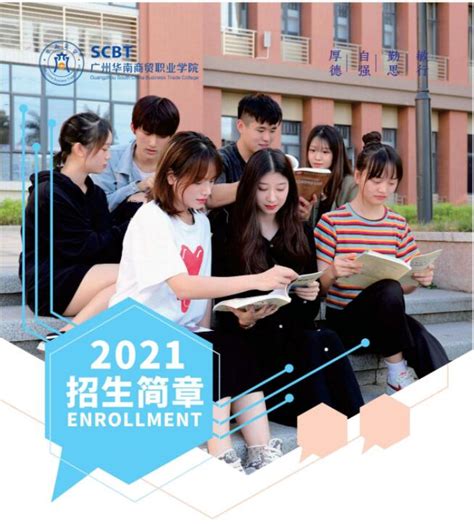 广州城市职业学院2023年管理干部能力提升暨深入学习贯彻党的二十大精神培训班（二期）顺利举办-武汉大学继续教育学院
