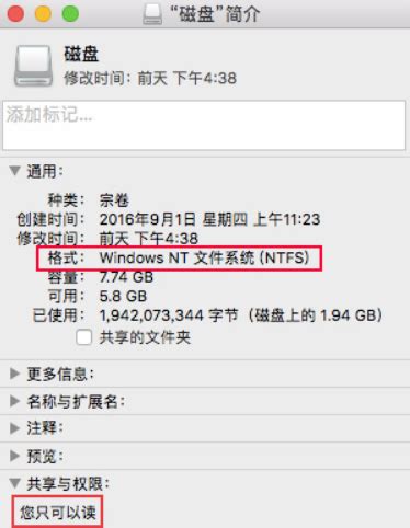 NTFS U盘如何抵御病毒入侵-Paragon中文官网