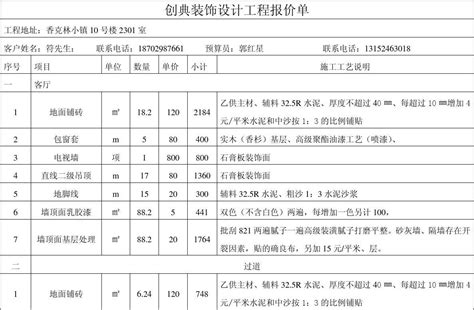 江苏社区卫生服务中心改造装修工程量清单(标底全套施工图纸) - 装修公司