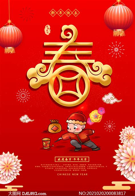 年中国传统节日春节作文-我喜欢的节日_word文档在线阅读与下载_免费文档
