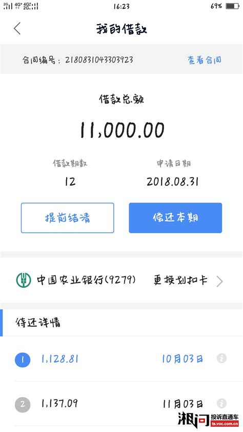 爱钱进被立案侦办，逾期金额79.39亿元，受害者微博求助代言人“汪涵”_腾讯新闻