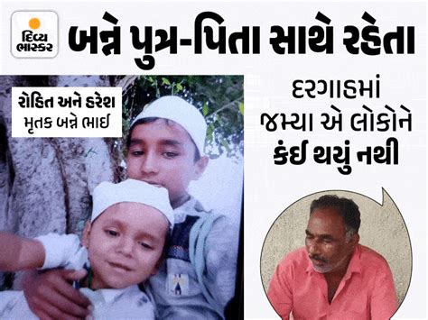 Suspicious death of two relatives innocent brother