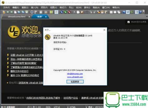 UltraEdit下载_UltraEdit免费绿色版 26.00绿色版--系统之家