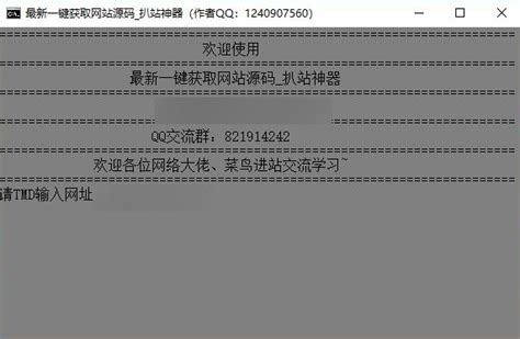 如何扒别人网站(网页) 附扒网站神器-CSDN博客