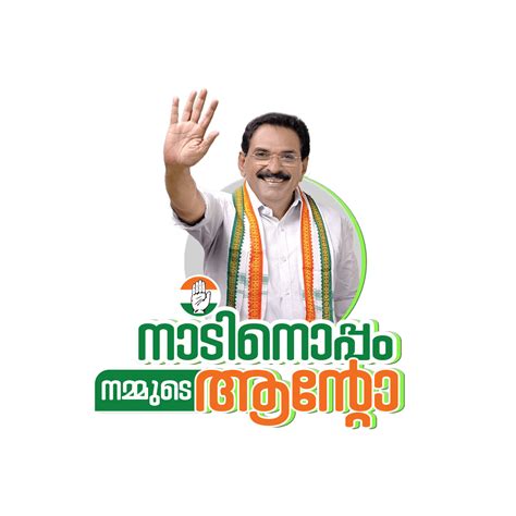 Anto Antony | Member, Indian National Congress |Member of Parliament ...