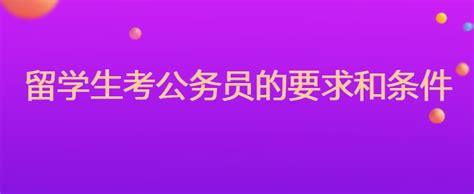 出国留学需要什么条件? - 知乎