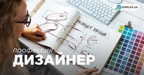Мама, я - дизайнер! | Как стать дизайнером и где на него учиться ...