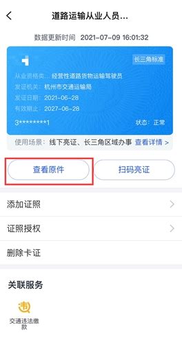 电子证件app下载-电子证件核验端app下载-电子证件下载官方2022