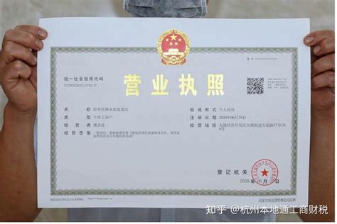杭州工商科技公司执照注册步骤 - 知乎