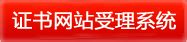 【陕西省学历认证中心在哪里】官网、电话、地址