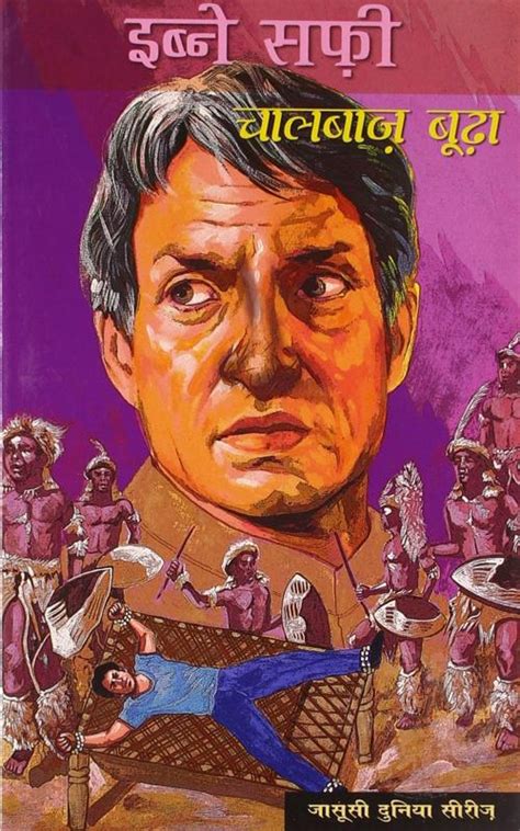 Chaalbaaz Buddha - Ibn-e-Safi