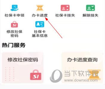 10月1日起潍坊人社服务渠道变更_山东_手机_程序