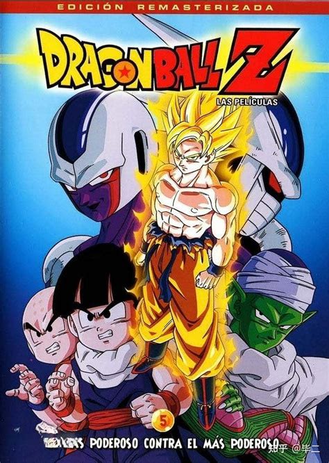 1994年剧场版动画《龙珠Z：二人面临危机