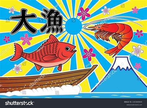Traditional Japanese Fisherman Flags Called Tairyo Stock Vector ...