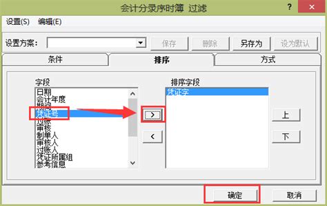 K3 WISE 14.3 付款单生成的凭证号会丢失