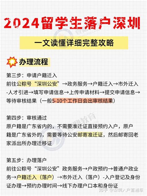 2022年外地车转入深圳需要哪些满足条件（附转入所需材料） - 知乎