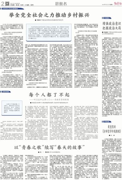 大思政课，总书记心中的一件大事 - 中华人民共和国教育部政府门户网站