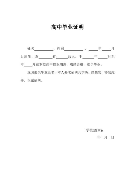 2017年北京应届毕业生证明模板_北京爱智康