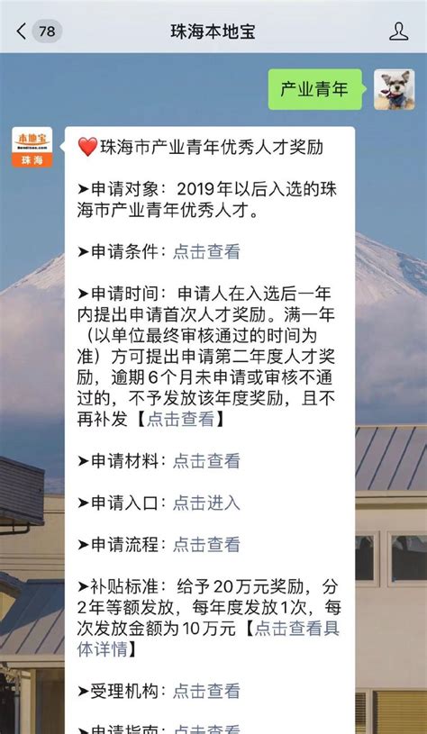 珠海市产业青年优秀人才奖励申请所需材料- 珠海本地宝