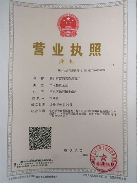 办理个体户营业执照需要什么资料 办理个体户营业执照需要什么证件