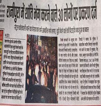 Jamiat Ulama-i-Hind