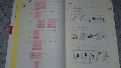 Minna no Nihongo book review: a useful Japanese resource? – Japan at Hand